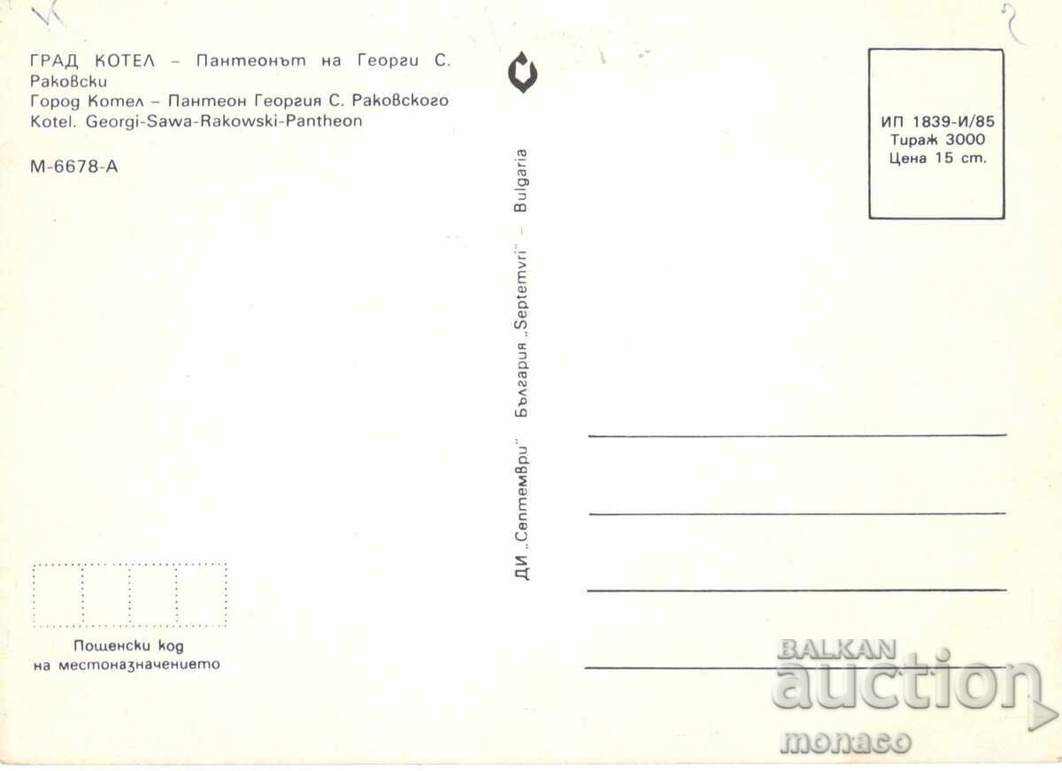 Old postcard - Kotel, the Pantheon of Georgi Rakovski with price 0.70 BGN | € 0.36
