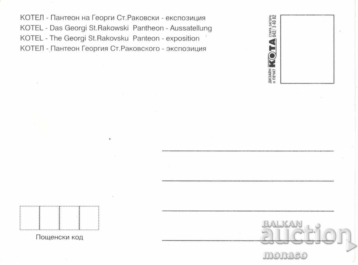 Old postcard - Kotel, the Pantheon of Georgi Rakovski with price 0.70 BGN | € 0.36 Old postcard - Kotel, the Pantheon of Georgi Rakovski with price 0.70 BGN | € 0.36
