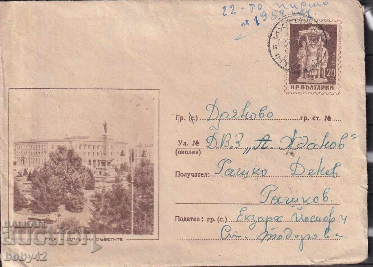 IPTZ 20th century Ruse - The House of Councils, travels IPTZ 20th century Ruse - The House of Councils, travels