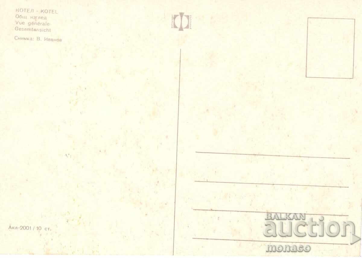 Old postcard - Boiler, General view with price 0.80 BGN | € 0.41