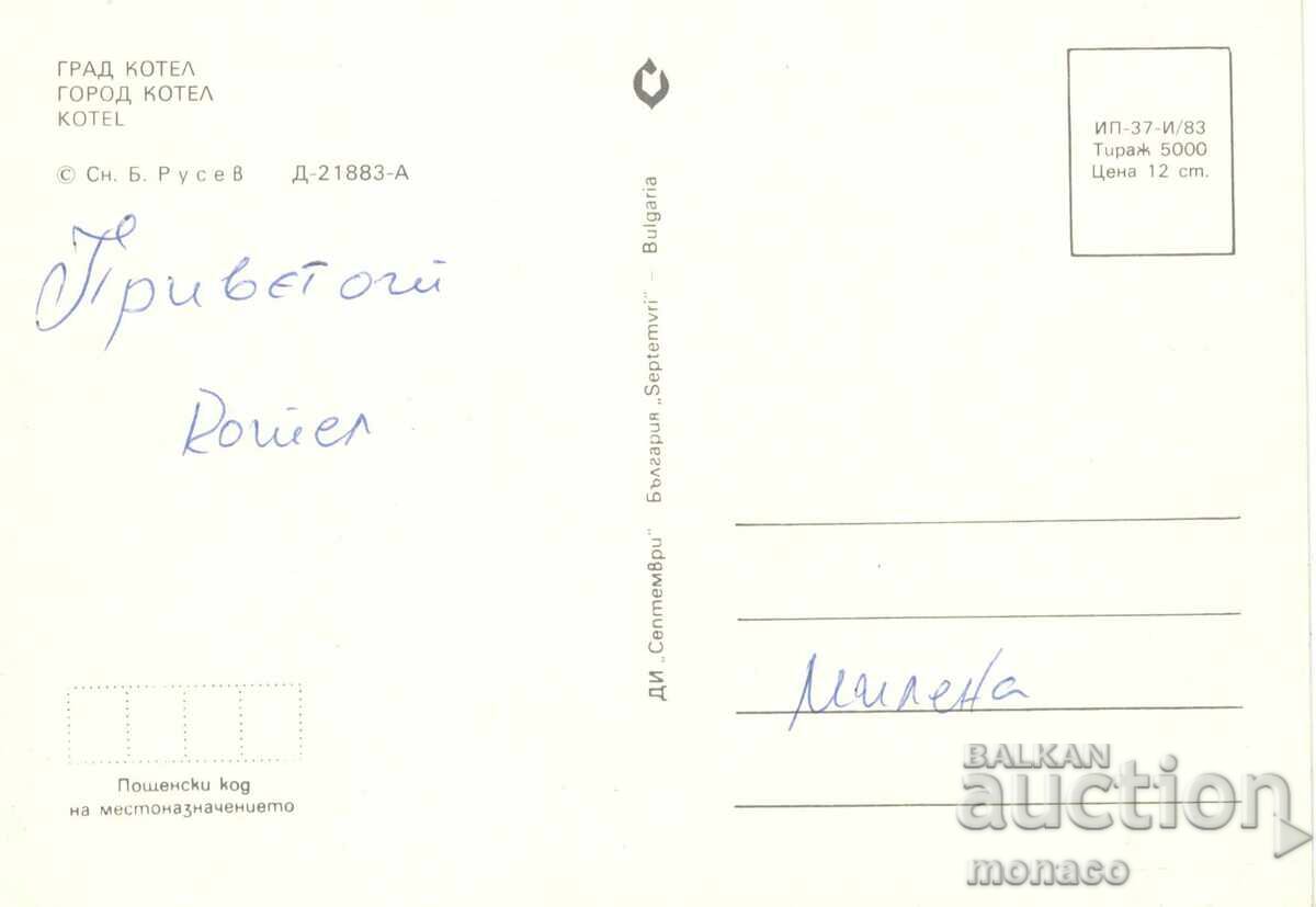 Carte poștală veche - Cazan, Vedere generală cu preț 0.70 BGN | € 0.36