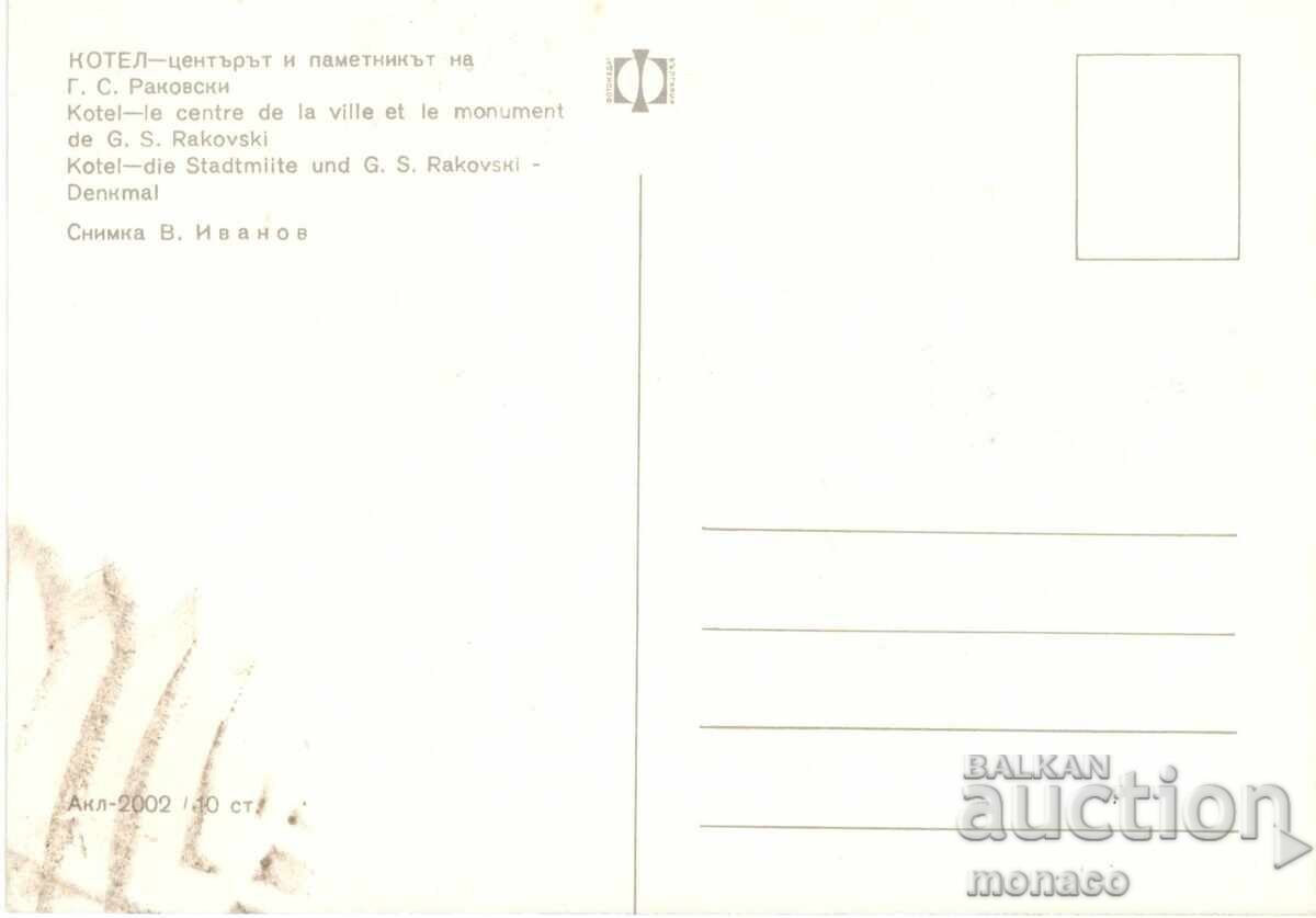 Old postcard - Kotel, the Center with price 0.70 BGN | € 0.36 Old postcard - Kotel, the Center with price 0.70 BGN | € 0.36