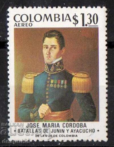 1974. Colombia. 150 years since the battles of Hunin and Ayacucho.