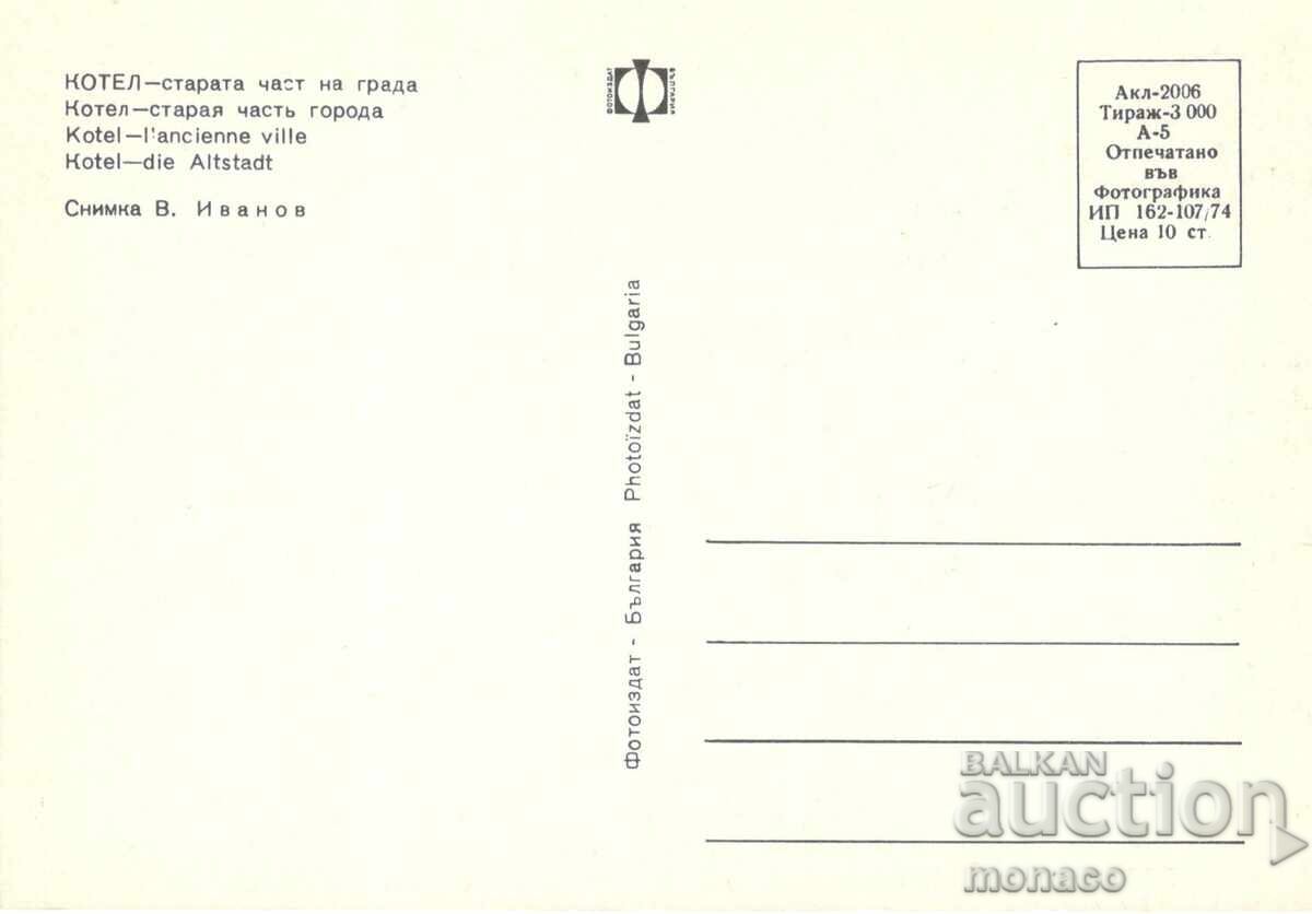 Παλιά καρτ ποστάλ - Kotel, Old part με τιμή 0.80 BGN | € 0.41