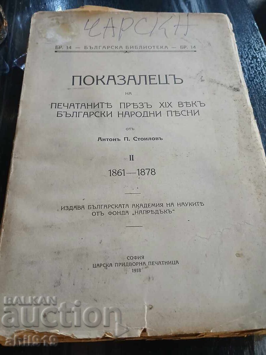 Index de carte veche 1918