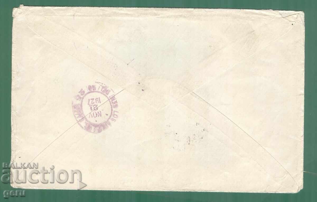 ΒΟΥΛΓΑΡΙΑ-ΗΠΑ 1927 ταξίδεψε! k13 με τιμή 4.32 BGN | € 2.21