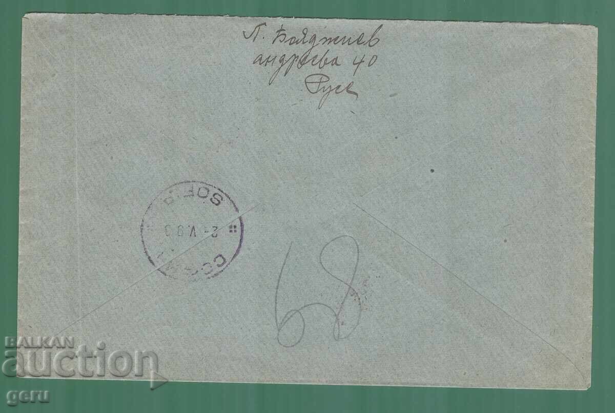 БЪЛГАРИЯ 1923  пътувал!     k13 с цена € 2.45 | 4.79 лв.