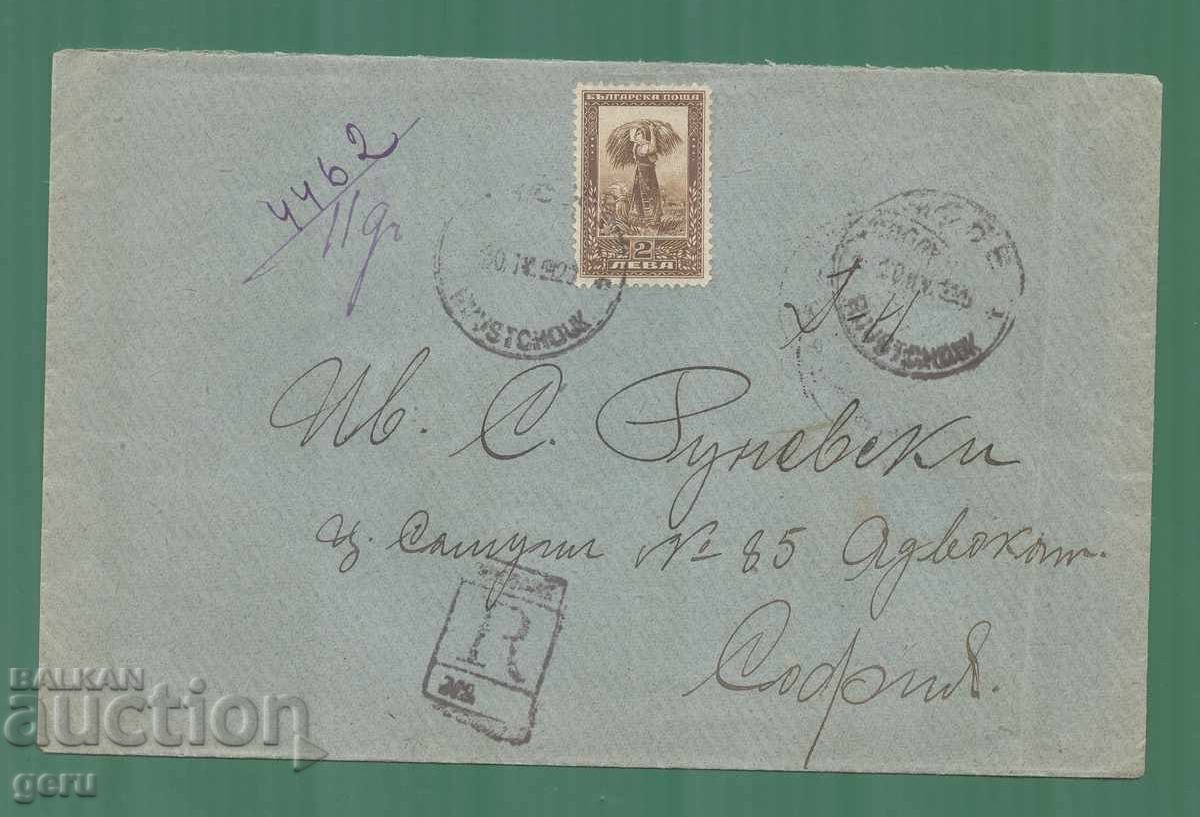 БЪЛГАРИЯ 1923  пътувал!     k13