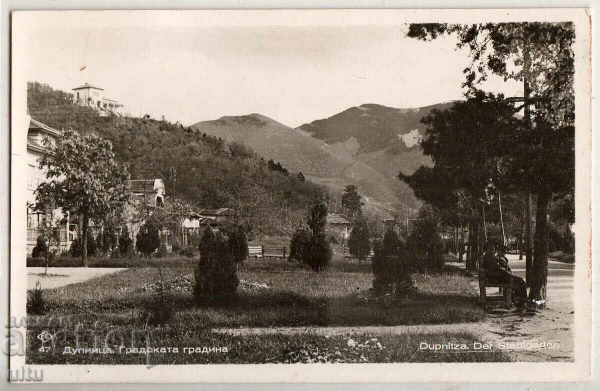 Bulgaria, Dupnitsa, City Garden, necalatorita Bulgaria, Dupnitsa, City Garden, necalatorita