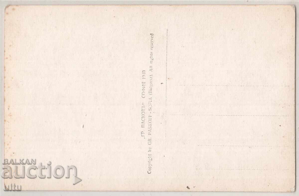 Βουλγαρία, Θέα από το Έλχοβο, αταξίδευτη με τιμή 59.90 BGN | € 30.63 Βουλγαρία, Θέα από το Έλχοβο, αταξίδευτη με τιμή 59.90 BGN | € 30.63