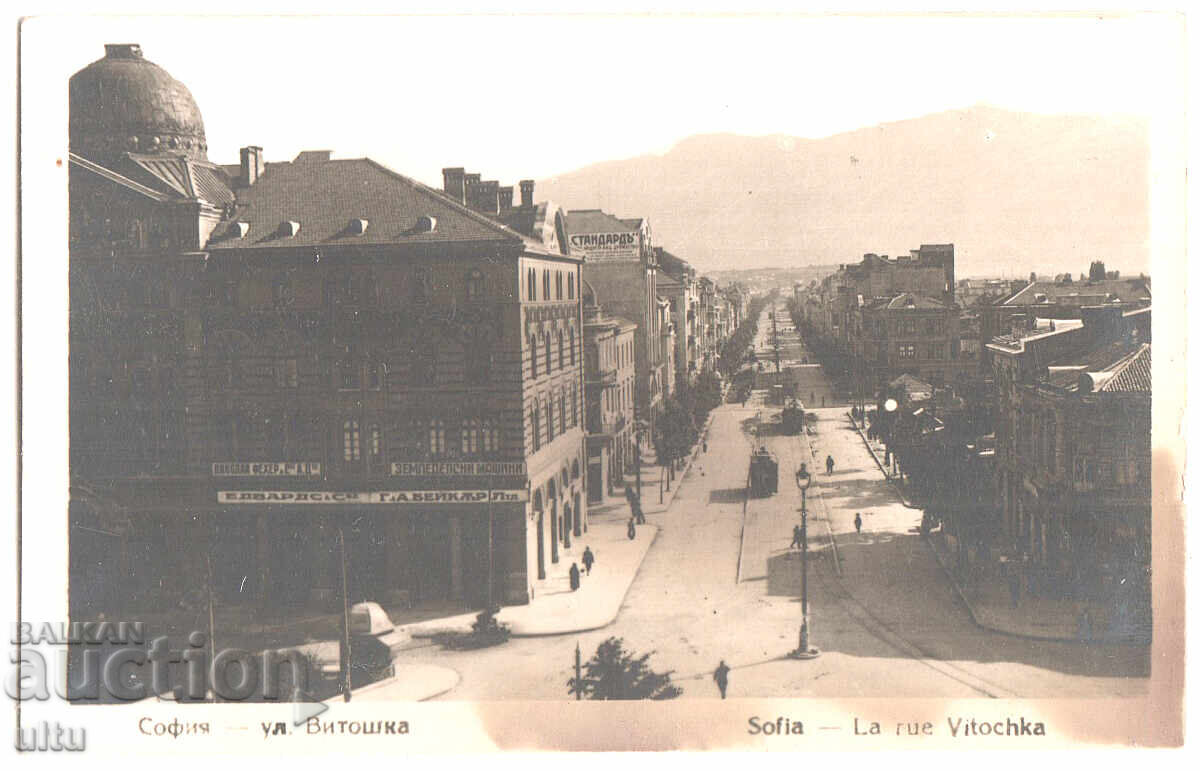 Bulgaria, Sofia, Vitoshka St., rare, never traveled Bulgaria, Sofia, Vitoshka St., rare, never traveled