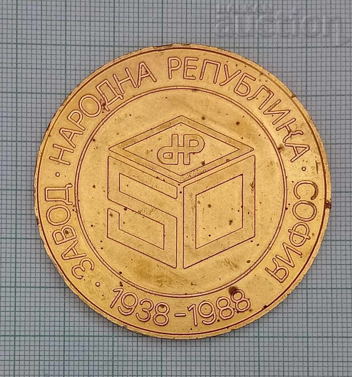 "PEOPLE'S REPUBLIC" FACTORY SOFIA 50 YEARS 1988 PLAQUE "PEOPLE'S REPUBLIC" FACTORY SOFIA 50 YEARS 1988 PLAQUE