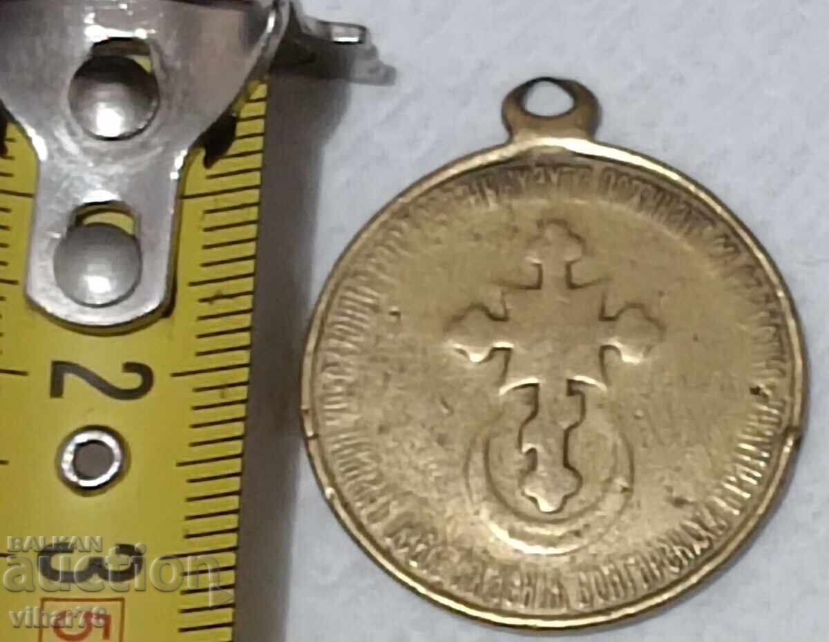 Χάλκινο μετάλλιο με τιμή € 59.99 | 117.33 BGN