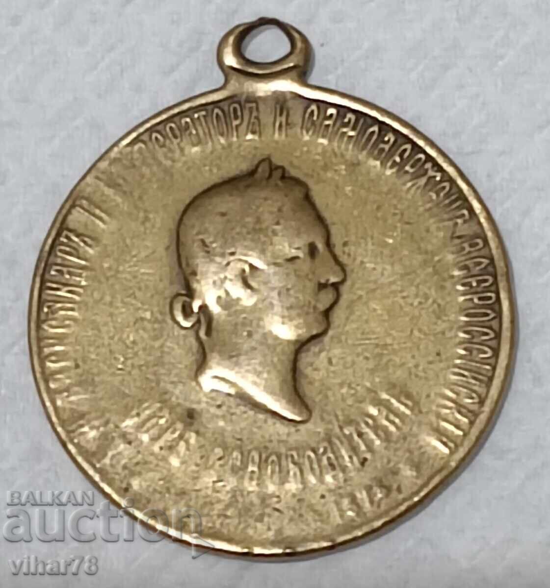 Auction  Bronze medal