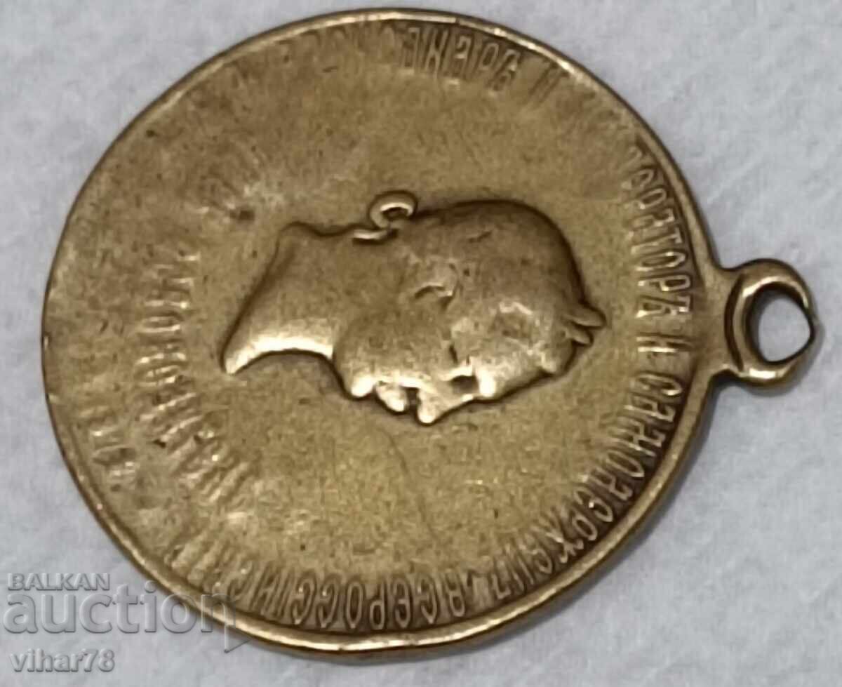 Delivery of Bronze medal