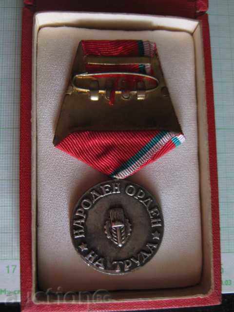 Аукцион Народен орден на труда - сребърен