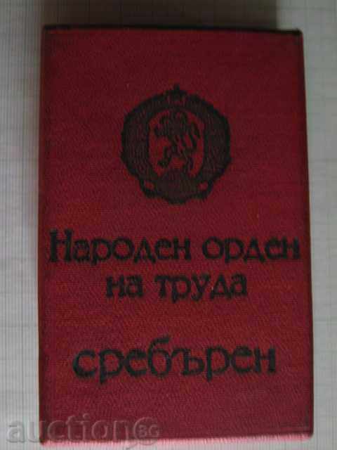 Доставка на Народен орден на труда - сребърен