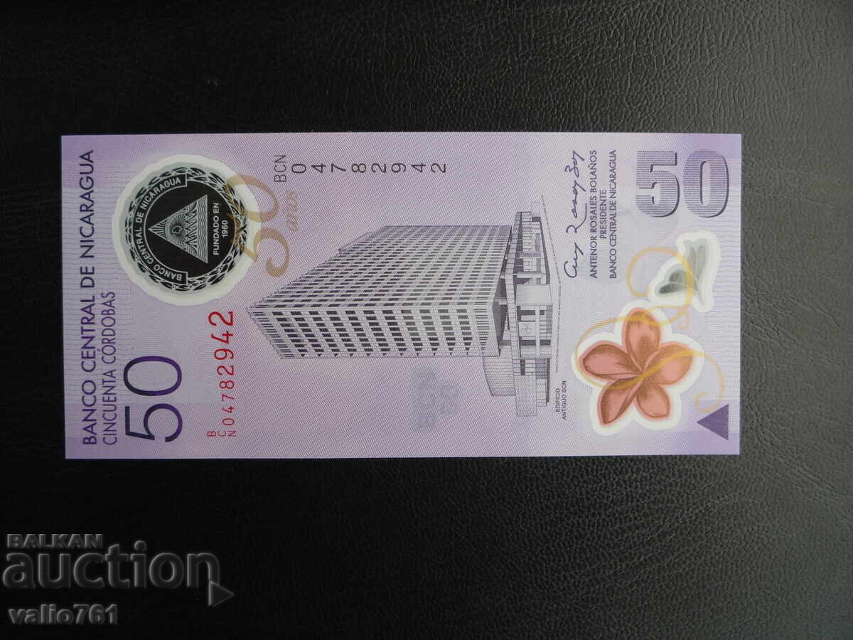 NICARAGUA 50 CÓRDOBAS 2010 NEW UNC POLYMER JUBILEE NICARAGUA 50 CÓRDOBAS 2010 NEW UNC POLYMER JUBILEE