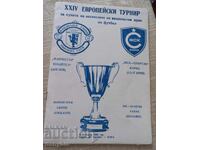 Program de fotbal - Spartak Varna - Manchester United 1983