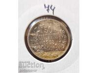 България 50 ст 1913г Сребро !