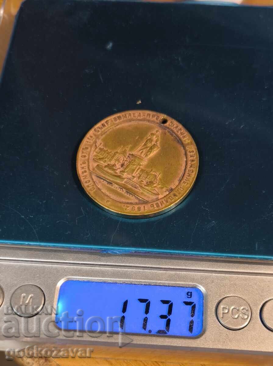 Auction Principality of Bulgaria medal First Plovdiv Fair 1892. R R Auction Principality of Bulgaria medal First Plovdiv Fair 1892. R R