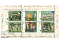 1978. Bulgaria. Philatelic exhibition "Filaserdika'79". Block.