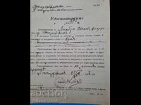 Удостоверение от 1917 година. Отлично състояние.