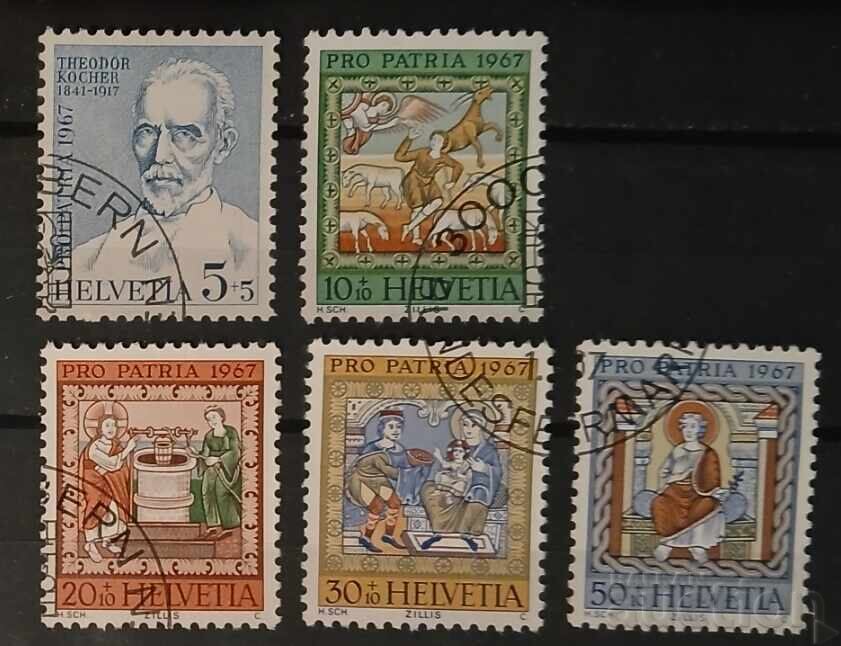 Ελβετία 1967 Προσωπικότητες