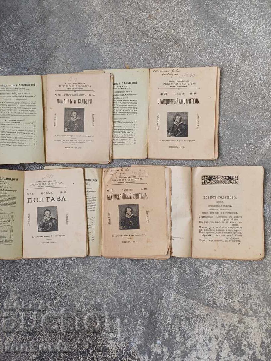 5 buc. Cartea drame Pușkin cu preț € 4.09 | 8.00 BGN 5 buc. Cartea drame Pușkin cu preț € 4.09 | 8.00 BGN