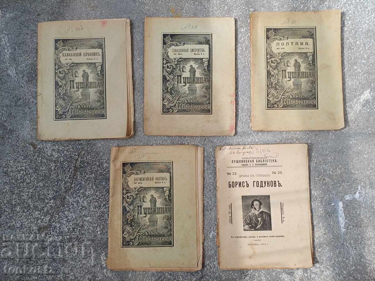 5pcs. Book Pushkin dramas 5pcs. Book Pushkin dramas