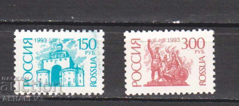 1993 Russia (USSR) Regular 2m new 1993 Russia (USSR) Regular 2m new
