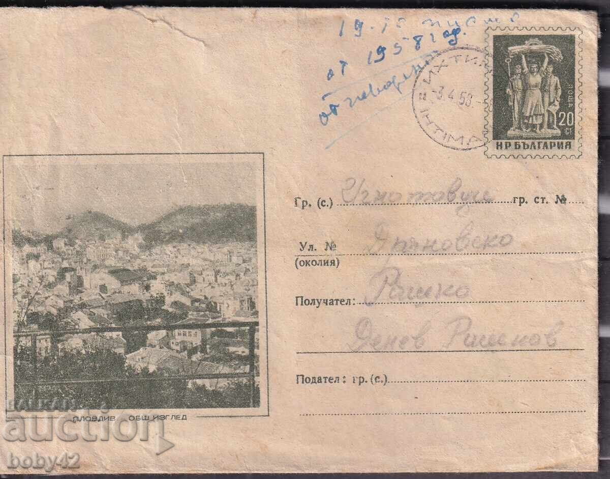 IPTZ 20th century Plovdiv - general view, traveled IPTZ 20th century Plovdiv - general view, traveled