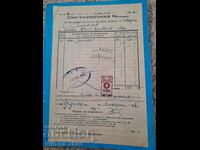 Invoice-Receipt 1946. Excellent condition.