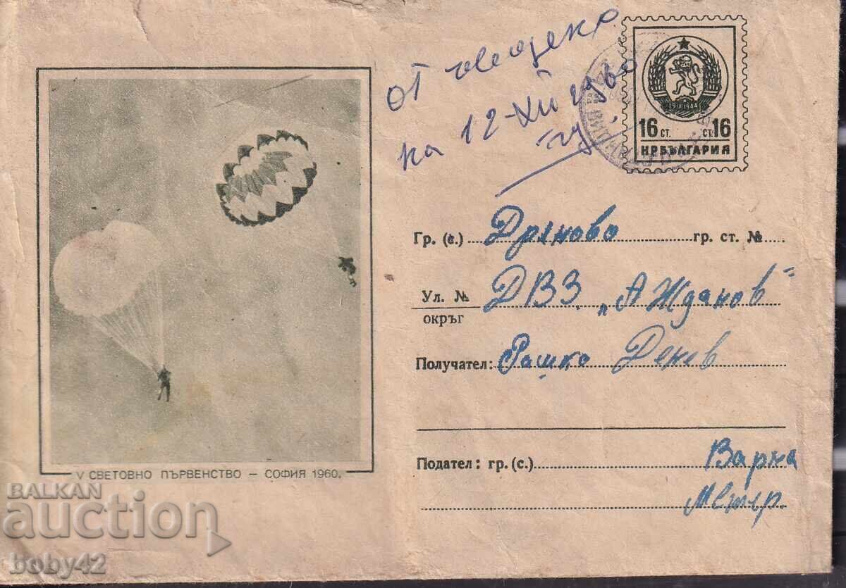 IPTZ 16th century World Parachuting Championship, 1960, traveled IPTZ 16th century World Parachuting Championship, 1960, traveled