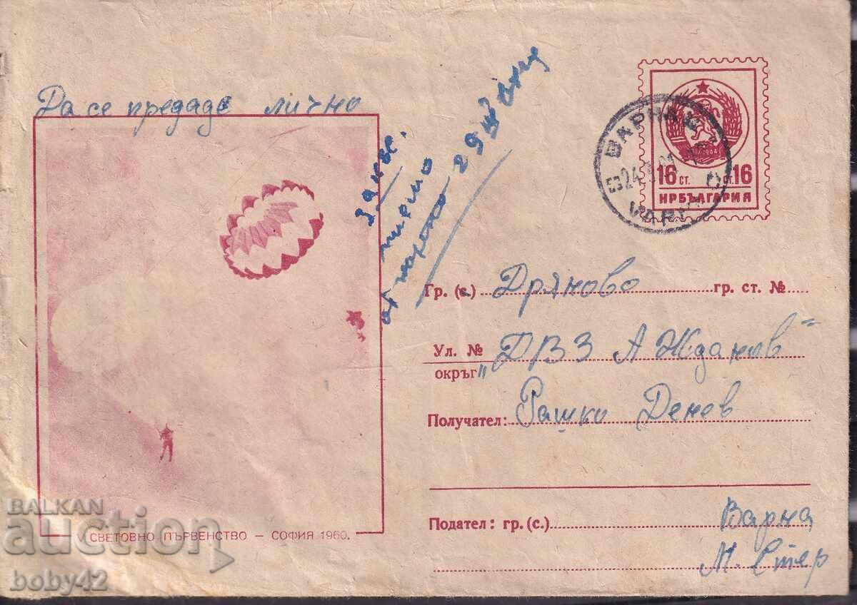 IPTZ 16th century World Parachuting Championship, 1960, traveled IPTZ 16th century World Parachuting Championship, 1960, traveled