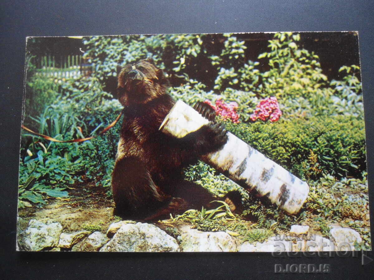 „Gre!”, veche carte poștală rusească