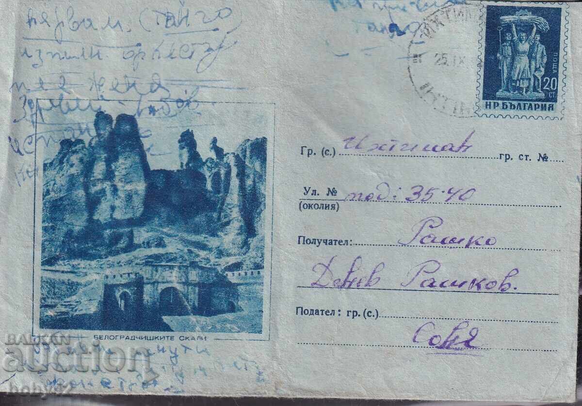 IPTZ 16 st. Belogradchik Rocks, otuval IPTZ 16 st. Belogradchik Rocks, otuval