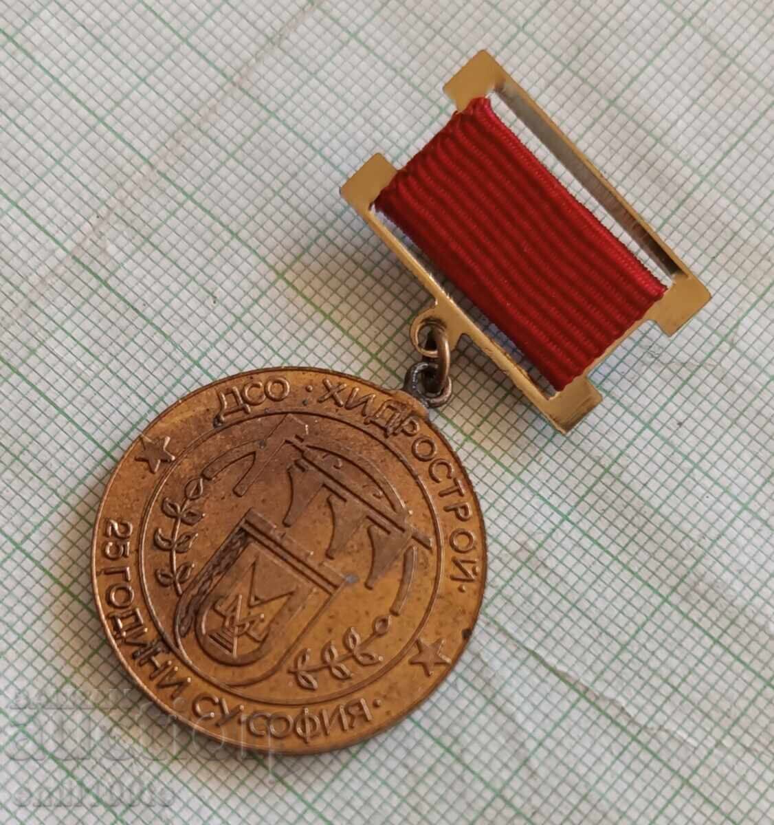 Auction Sign- DSO Hidrostroy 25 years Sofia University Auction Sign- DSO Hidrostroy 25 years Sofia University