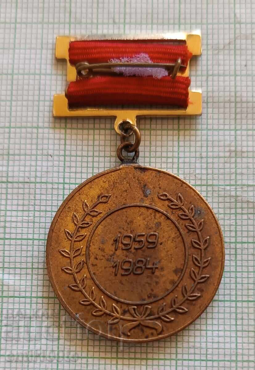 Delivery of Sign- DSO Hidrostroy 25 years Sofia University Delivery of Sign- DSO Hidrostroy 25 years Sofia University