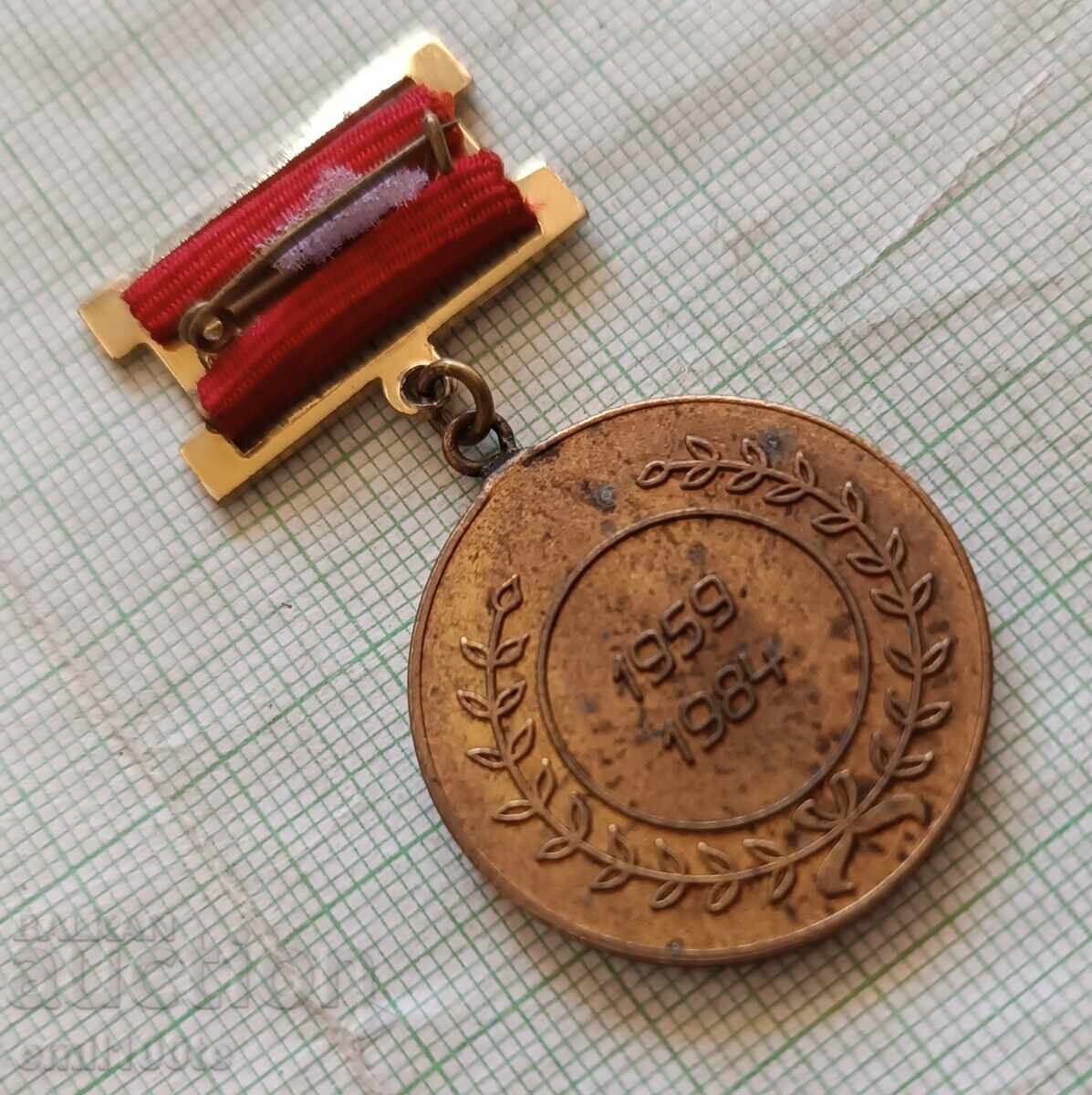 Sign- DSO Hidrostroy 25 years Sofia University - 5 Sign- DSO Hidrostroy 25 years Sofia University - 5