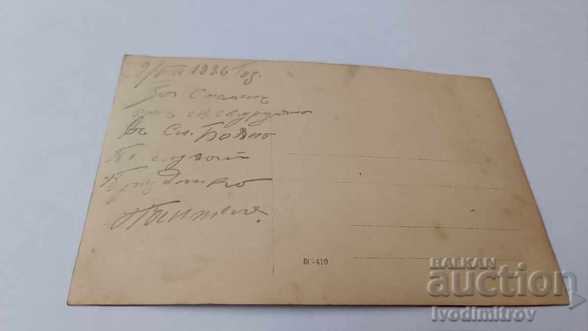 S-ka S-ya Boyana Men and Women Sitting in Front of a Pile of Stones 1926 with price 4.65 BGN | € 2.38 S-ka S-ya Boyana Men and Women Sitting in Front of a Pile of Stones 1926 with price 4.65 BGN | € 2.38