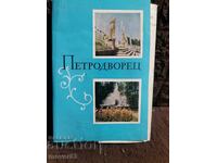 Postcards USSR. Petrodvorets. Set of 10 pieces