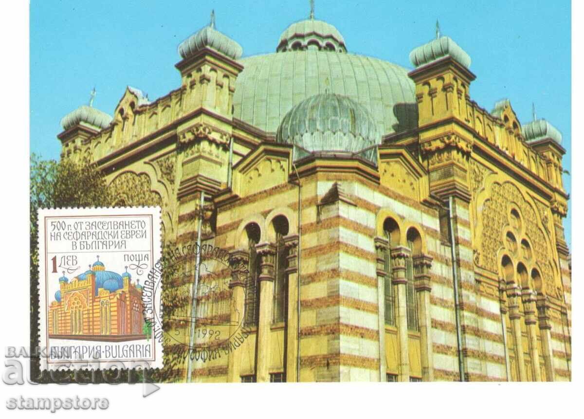 KM Synagogue Sofia KM Synagogue Sofia