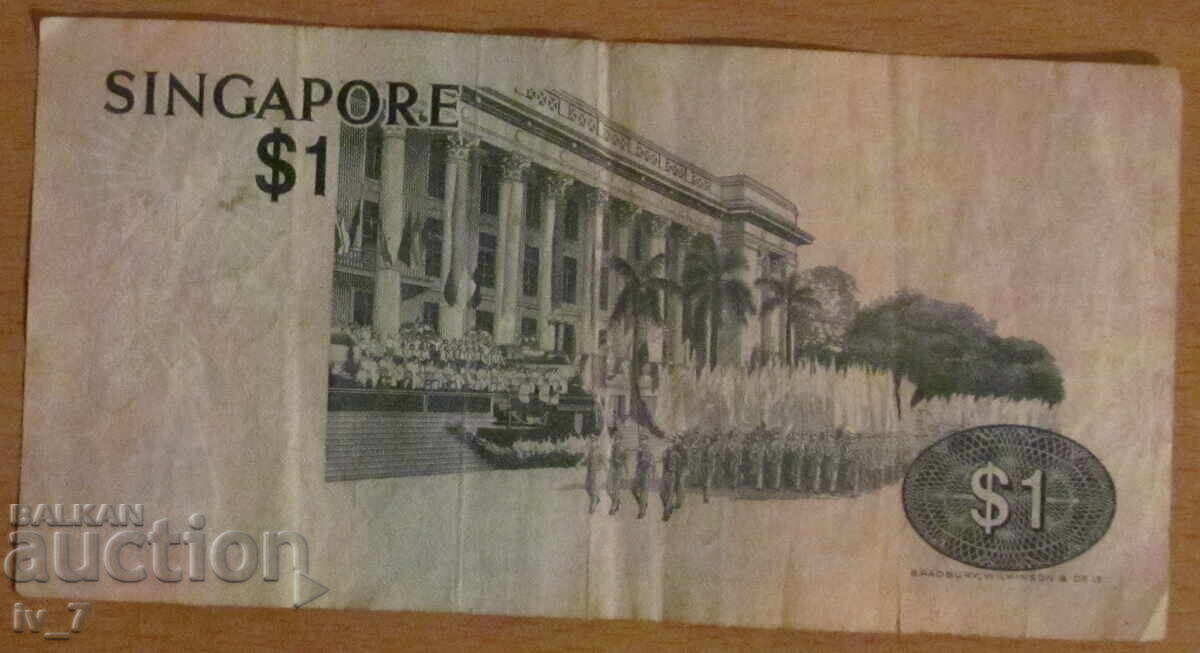 1 DOLLAR 1976, SINGAPORE with price 3.50 BGN | € 1.79 1 DOLLAR 1976, SINGAPORE with price 3.50 BGN | € 1.79