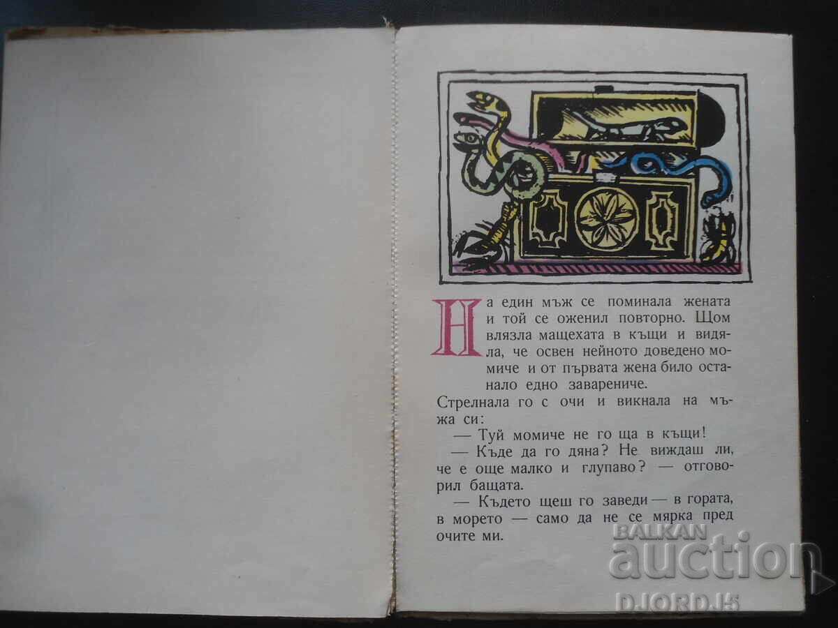 Once upon a time, Angel Karaliychev - 6 Once upon a time, Angel Karaliychev - 6
