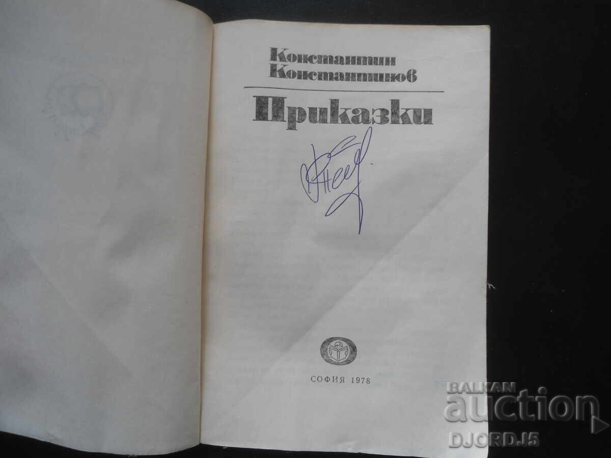 Fairy tales, Konstantin Konstantinov with price 2.00 BGN | € 1.02