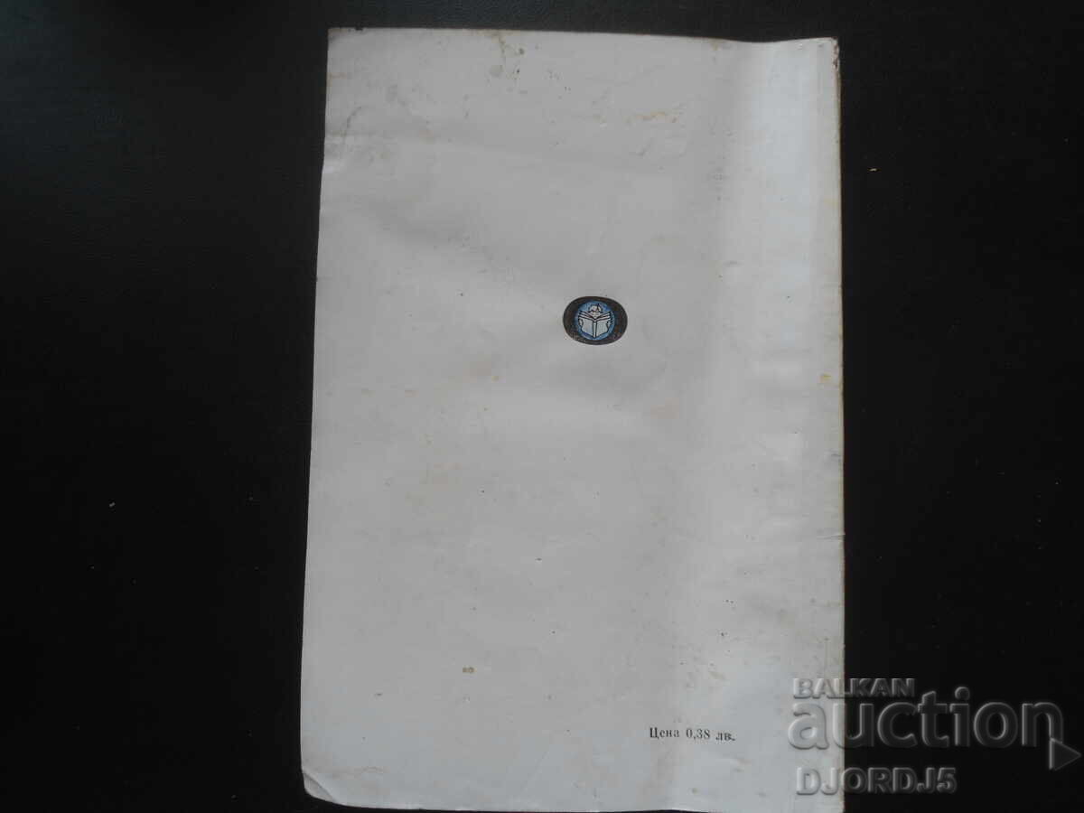 Fairy tales, Konstantin Konstantinov - 5