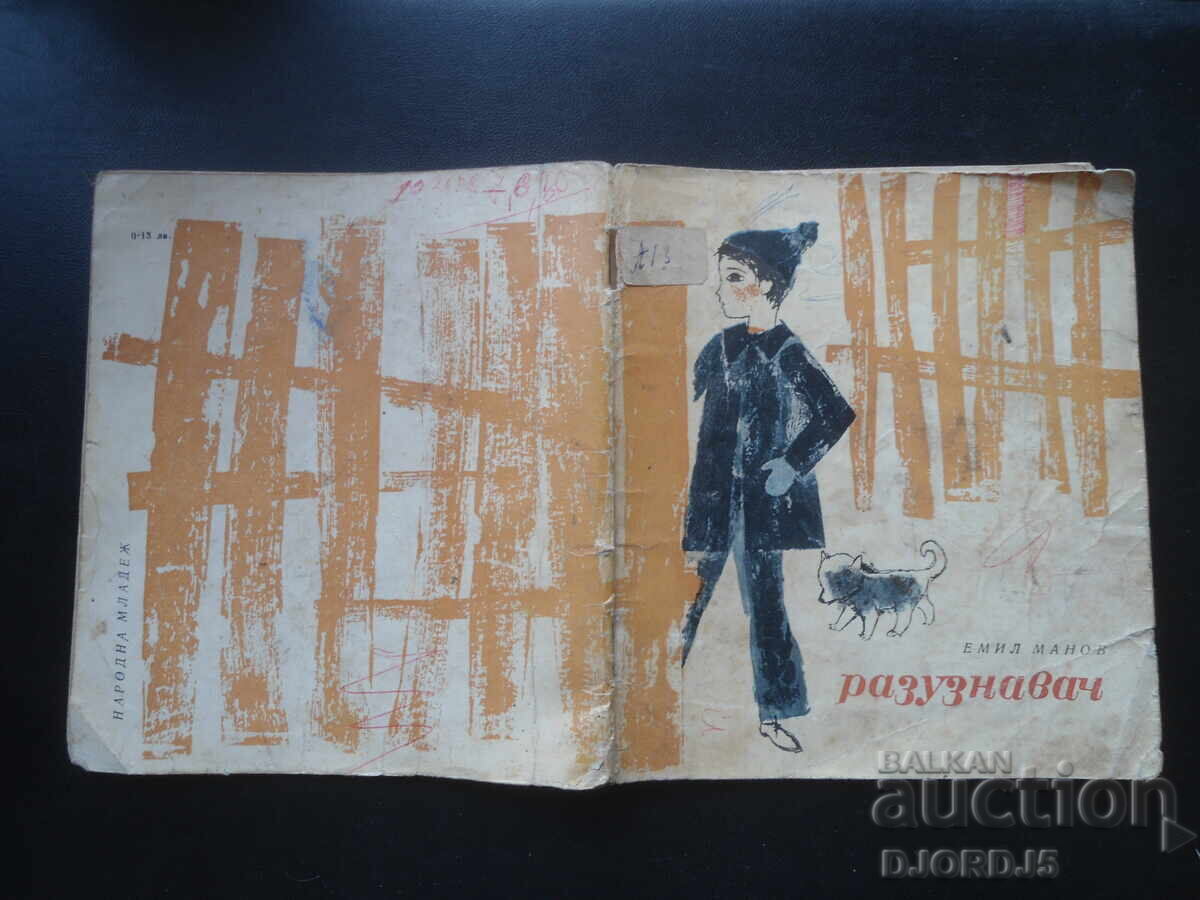 Intelligence officer, Emil Manov - 5 Intelligence officer, Emil Manov - 5