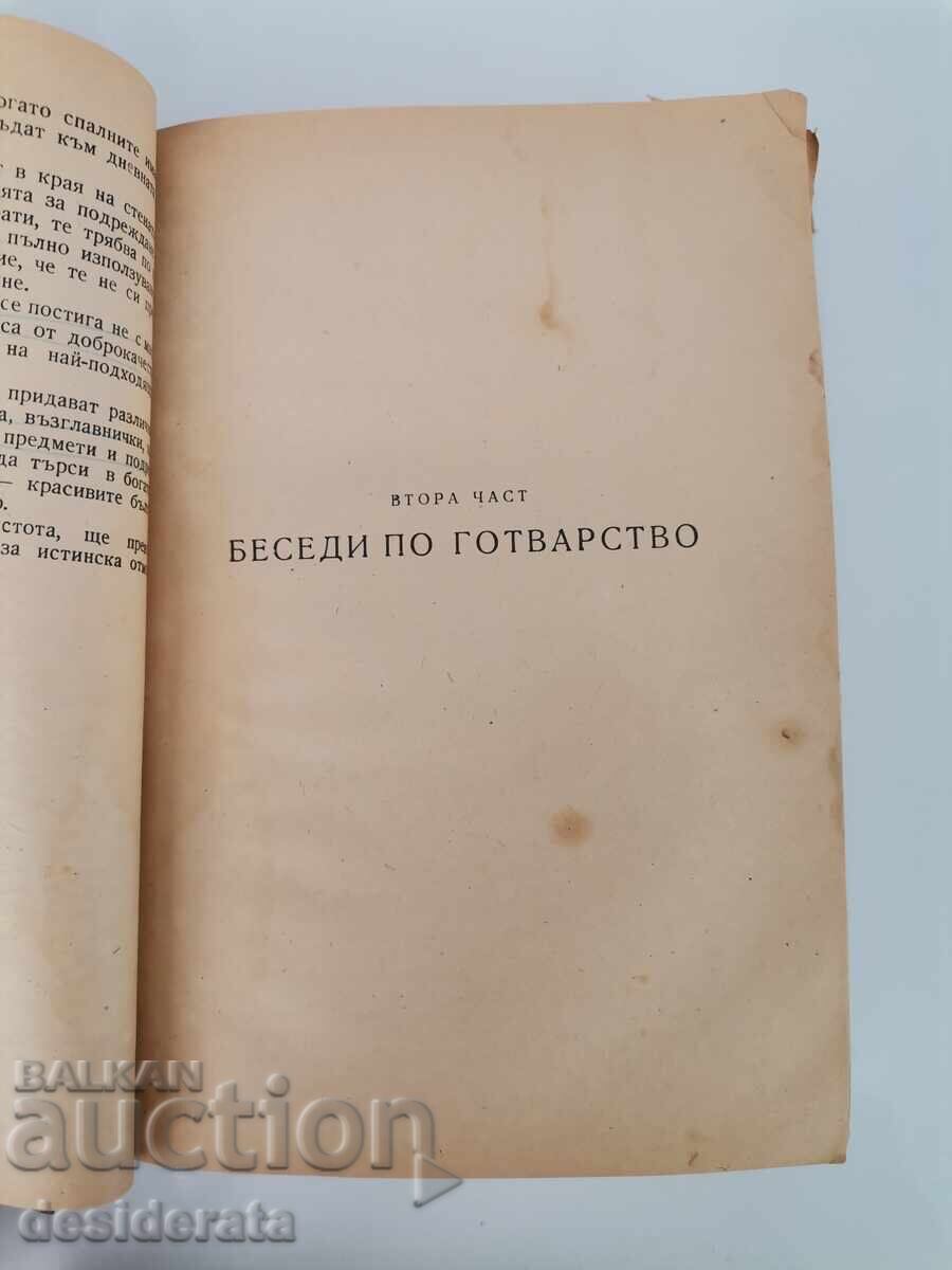 Auction A book for the housewife - three books bound together Auction A book for the housewife - three books bound together