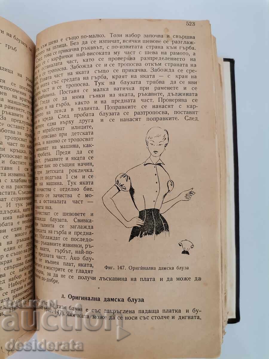 A book for the housewife - three books bound together - 5 A book for the housewife - three books bound together - 5